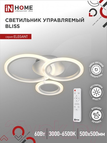 Изображение товара Потолочный светильник INhome Elegant Bliss-W / 4690612043364 (с пультом)