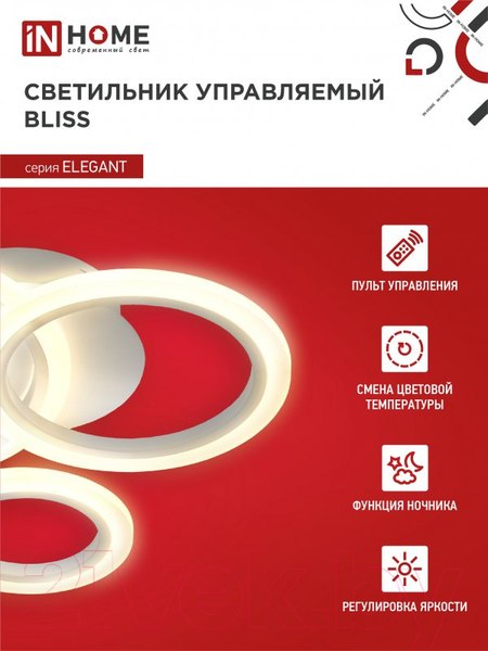 Изображение товара Потолочный светильник INhome Elegant Bliss-W / 4690612043364 (с пультом)