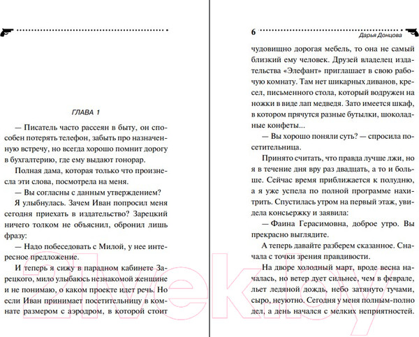 Изображение товара Книга Эксмо Торт от Ябеды-корябеды / 9785041805814 (Донцова Д.А.)
