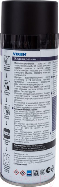 Изображение товара Жидкая резина Vixen VX90100 (520мл, черный)