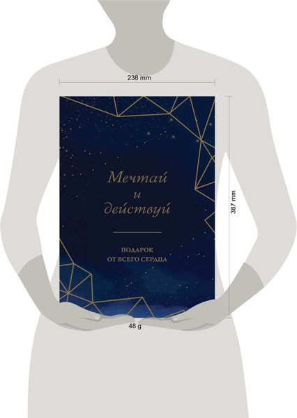 Изображение товара Набор книг Бомбора Мечтай и действуй. Подарок от всего сердца, мягкая обложка (Фогг Би Дж. и др.)