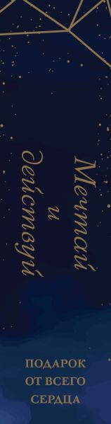 Изображение товара Набор книг Бомбора Мечтай и действуй. Подарок от всего сердца, мягкая обложка (Фогг Би Дж. и др.)