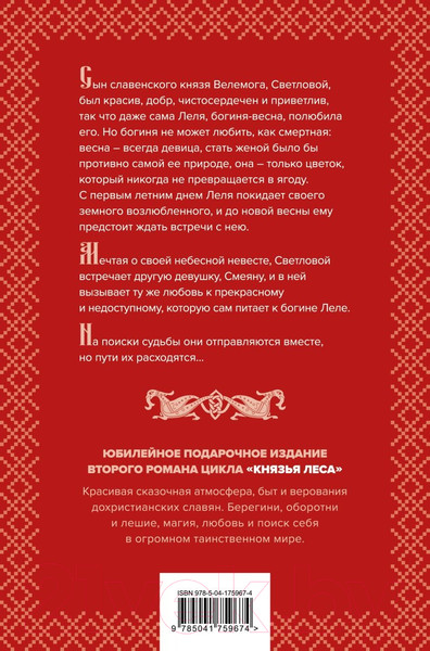 Изображение товара Книга Эксмо Утренний Всадник (Дворецкая Е.)