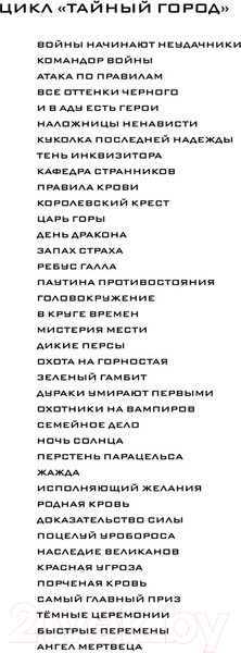 Изображение товара Книга Эксмо Самый главный приз (Панов В.Ю.)
