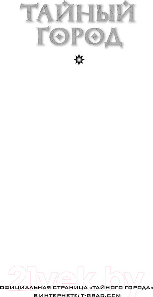 Изображение товара Книга Эксмо Самый главный приз (Панов В.Ю.)