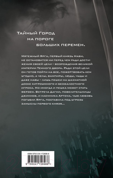 Изображение товара Книга Эксмо Самый главный приз (Панов В.Ю.)