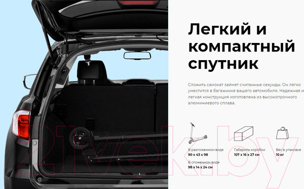 Изображение товара Электросамокат Midway Mini (серый)