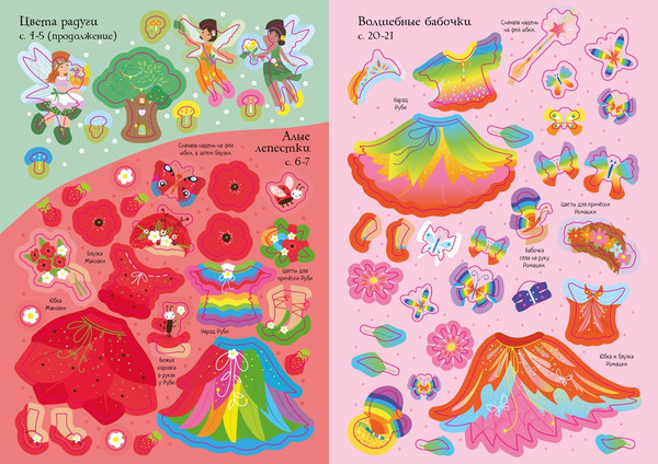 Изображение товара Развивающая книга Махаон В гостях у феи, мягкая обложка (Уотт Фиона)