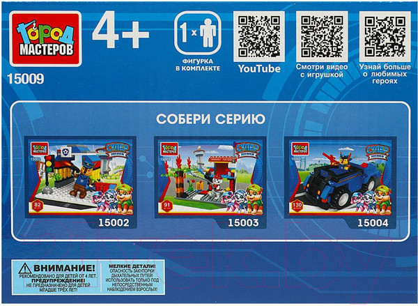 Изображение товара Конструктор Город мастеров Супер щенки: охрана в парке / 15009-KY