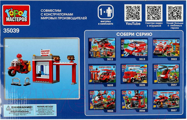 Изображение товара Конструктор Город мастеров Пожарная станция с мотоциклистом / 35039-CG