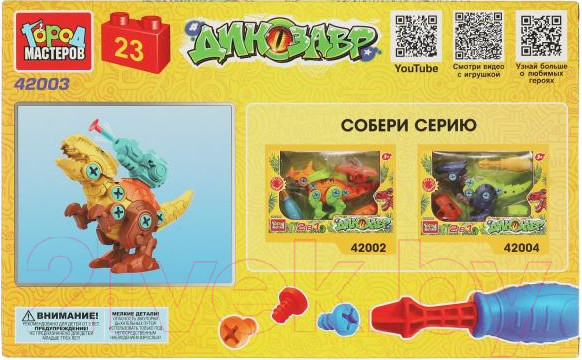Изображение товара Игрушка-конструктор Город мастеров С отверткой динозавр с пушкой / 42003-KY