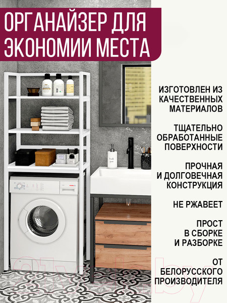 Изображение товара Стеллаж Millwood Венеция 2 35x60x181.8 (белый/металл белый)