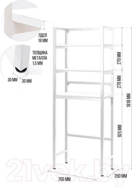 Изображение товара Стеллаж Millwood Венеция 2 35x60x181.8 (белый/металл белый)