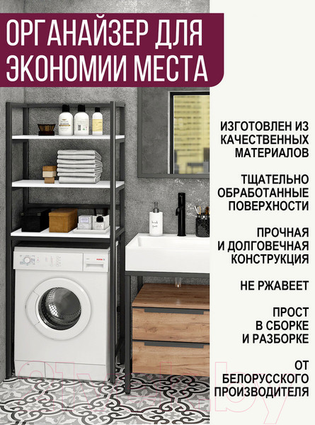 Изображение товара Стеллаж Millwood Венеция 2 35x60x181.8 (белый/металл черный)