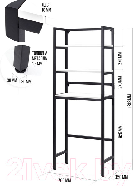 Изображение товара Стеллаж Millwood Венеция 2 35x60x181.8 (белый/металл черный)
