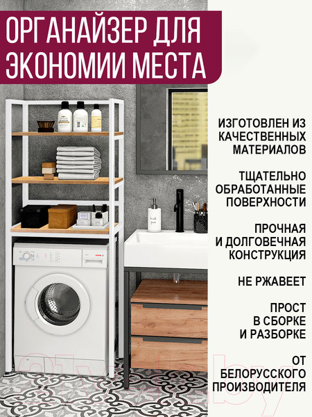 Изображение товара Стеллаж Millwood Венеция 2 35x60x181.8 (дуб золотой Craft/металл белый)