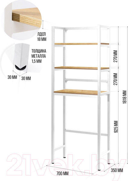 Изображение товара Стеллаж Millwood Венеция 2 35x60x181.8 (дуб золотой Craft/металл белый)
