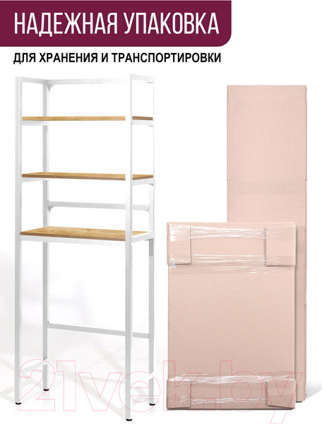 Изображение товара Стеллаж Millwood Венеция 2 35x60x181.8 (дуб золотой Craft/металл белый)