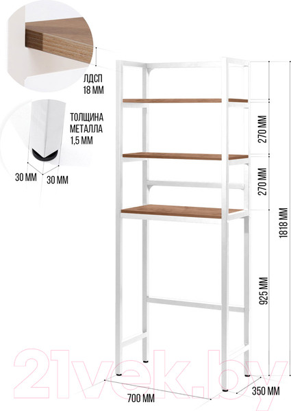 Изображение товара Стеллаж Millwood Венеция 2 35x60x181.8 (дуб табачный Craft/металл белый)