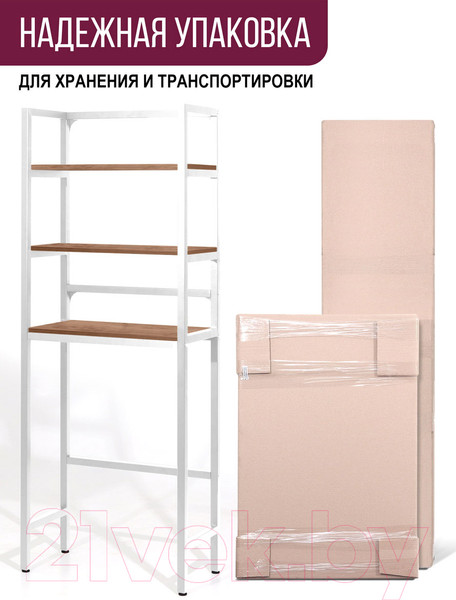 Изображение товара Стеллаж Millwood Венеция 2 35x60x181.8 (дуб табачный Craft/металл белый)