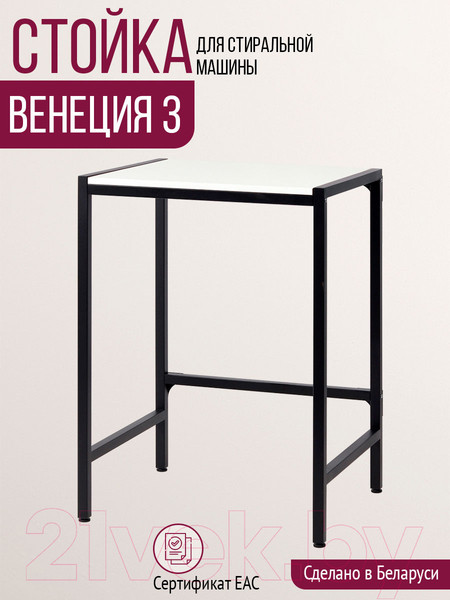 Изображение товара Стеллаж Millwood Венеция 3 70x60x96 (белый/металл черный)