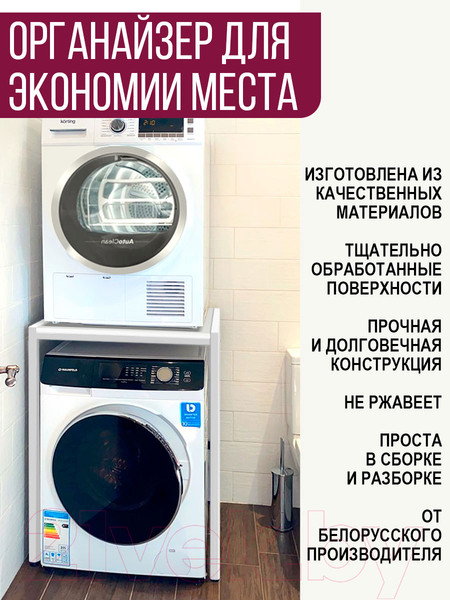 Изображение товара Стеллаж Millwood Венеция 3 70x60x96 (белый/металл белый)