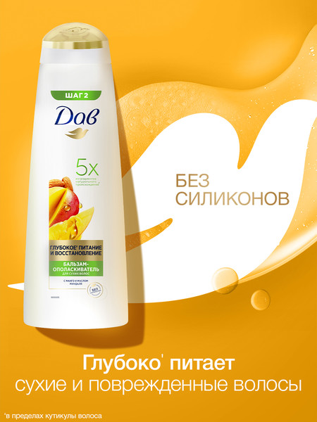 Изображение товара Бальзам для волос Dove Глубокое питание и восстановление с манго (350мл)