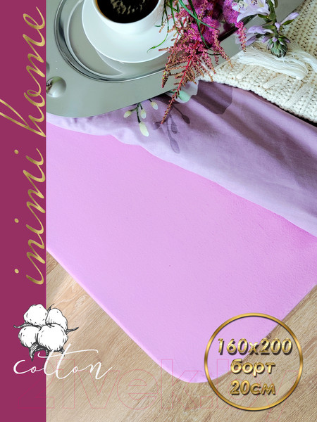 Изображение товара Простыня Luxsonia Трикотаж на резинке 160x200 / Мр0010-37 (лиловый)