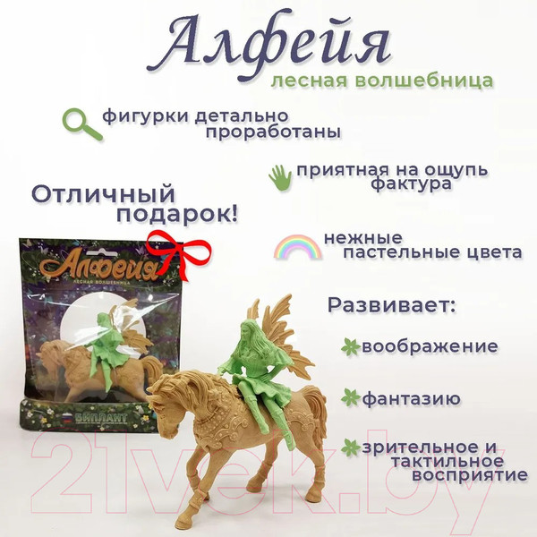 Изображение товара Фигурка игровая Биплант Лесная фея Алфейя №3 / 15072