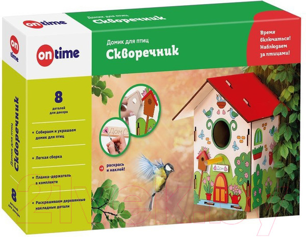 Изображение товара Скворечник для птиц On Time Домик для птиц / 962478