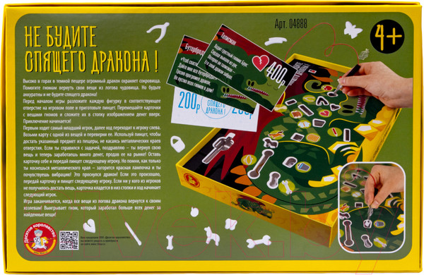 Изображение товара Настольная игра Десятое королевство Не будите спящего дракона / 04888