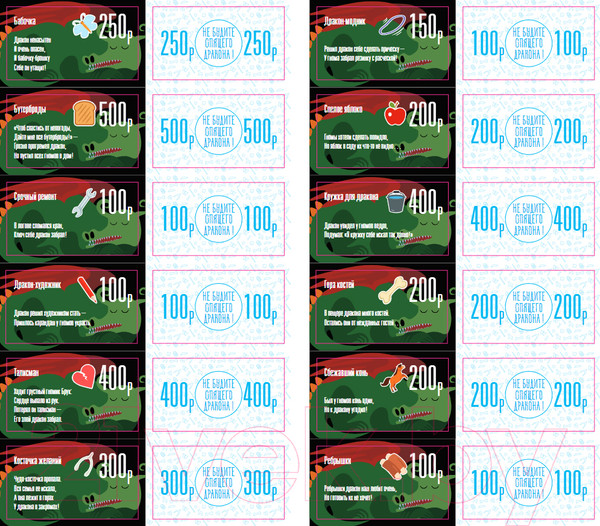 Изображение товара Настольная игра Десятое королевство Не будите спящего дракона / 04888