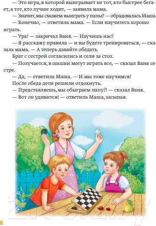 Изображение товара Книга Бомбора Как обыграть папу в шашки (Мосин М.)