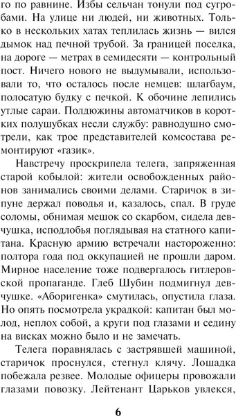 Изображение товара Книга Эксмо Южный ожог (Тамоников Александр)