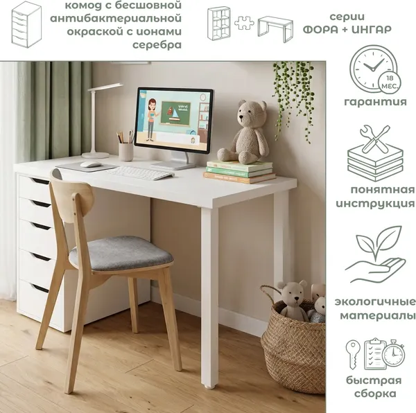 Изображение товара Письменный стол Mio Tesoro Ингар 1/5T (белый)