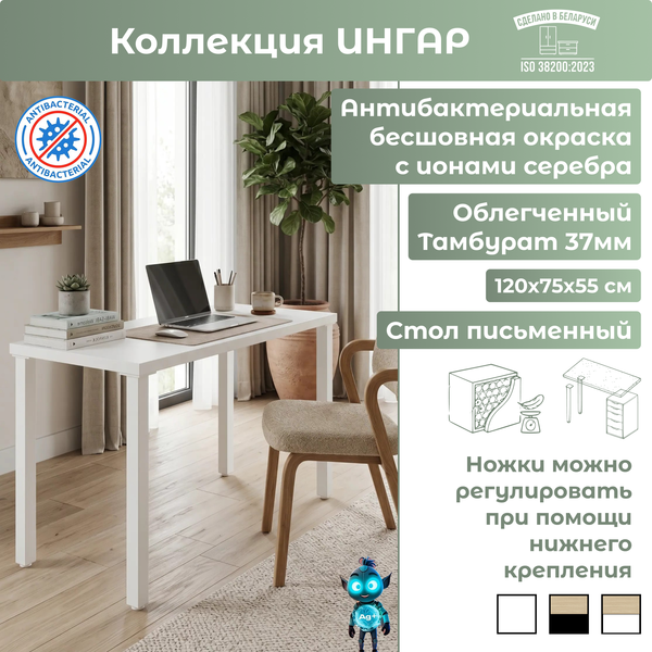 Изображение товара Письменный стол Mio Tesoro Ингар 1/TT (белый)