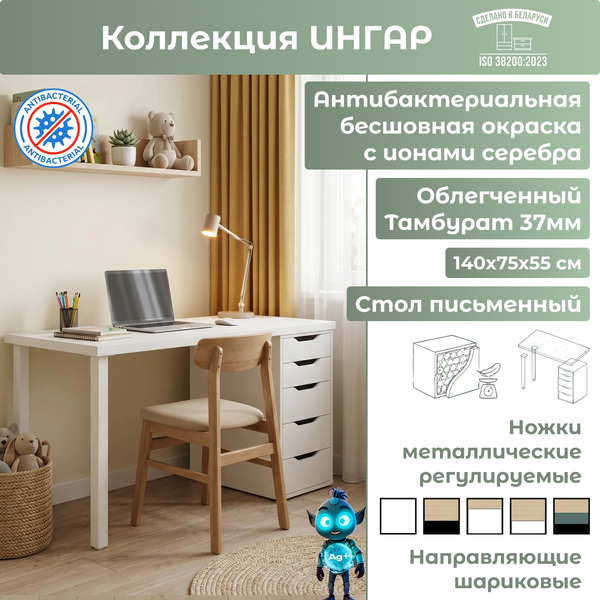 Изображение товара Письменный стол Mio Tesoro Ингар 2/5T (белый)