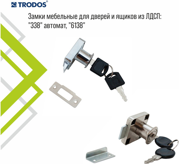 Изображение товара Замок мебельный Trodos 338 автомат (хром)