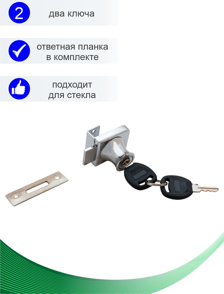 Изображение товара Замок мебельный Trodos 804 для стекла (хром)