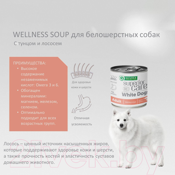 Изображение товара Влажный корм для собак Nature's Protection Superior Care White Dogs с лососем и тунцом KIKNPSC63360 (140мл)