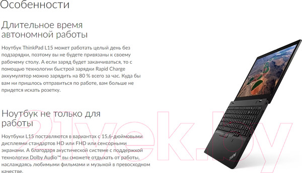 Изображение товара Ноутбук Lenovo ThinkPad L15 (20X300QTPB)