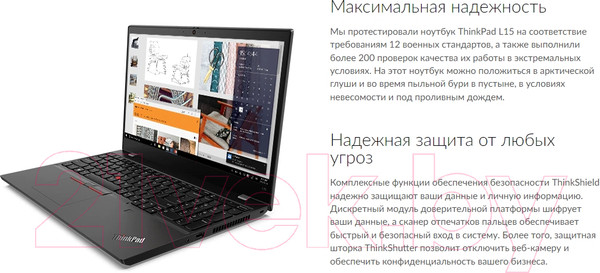 Изображение товара Ноутбук Lenovo ThinkPad L15 (20X300QTPB)