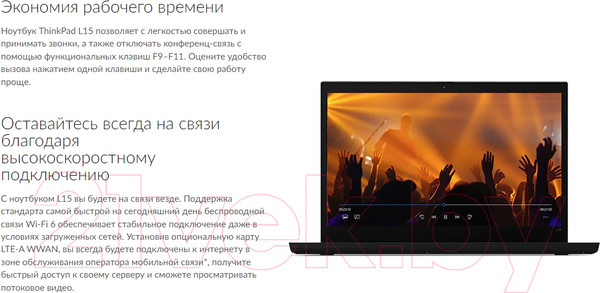 Изображение товара Ноутбук Lenovo ThinkPad L15 (20X300QTPB)