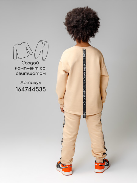 Изображение товара Штаны детские Amarobaby Generation / AB-OD23-G6/03-122 (бежевый, р.122)