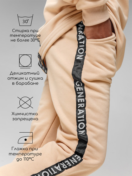 Изображение товара Штаны детские Amarobaby Generation / AB-OD23-G6/03-122 (бежевый, р.122)