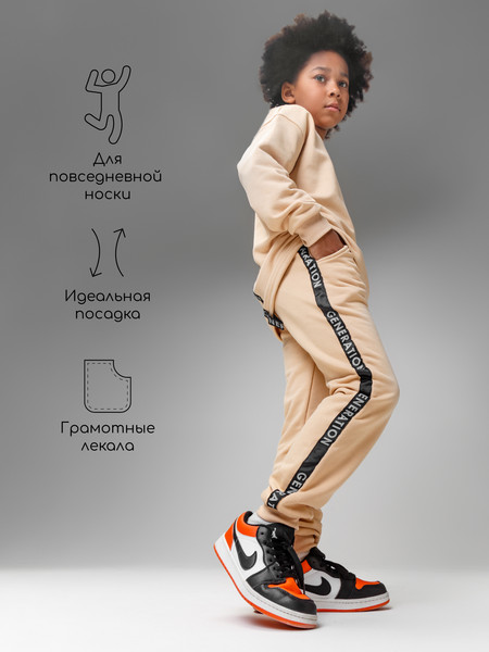 Изображение товара Штаны детские Amarobaby Generation / AB-OD23-G6/03-122 (бежевый, р.122)