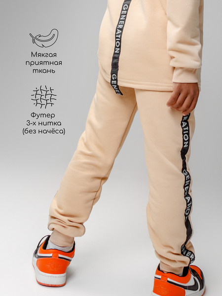 Изображение товара Штаны детские Amarobaby Generation / AB-OD23-G6/03-122 (бежевый, р.122)