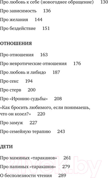 Изображение товара Книга Эксмо Хочу и буду. 6 правил счастливой жизни. Покет (Лабковский М.)