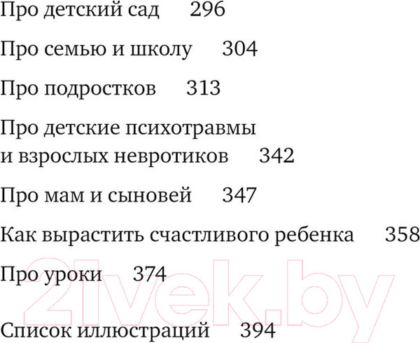 Изображение товара Книга Эксмо Хочу и буду. 6 правил счастливой жизни. Покет (Лабковский М.)