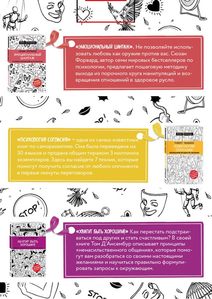Изображение товара Набор книг Бомбора Подарок для душевного спокойствия (Баумайстер Рой и др.)